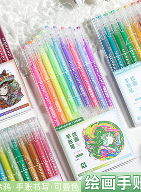 彩色手帐笔全套45色中性笔红色绘画专用学生做笔记划重点大容量手账笔盐系甜系莫兰迪色系套装多色画画涂鸦笔