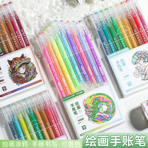 彩色手账笔全套45色绘画笔记号笔