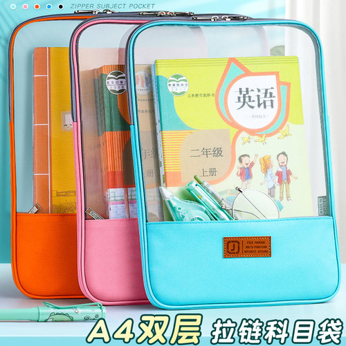 加厚牛津布网纱收纳袋科目分类