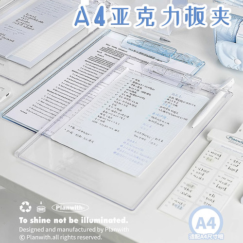 加厚亚克力文件夹A4资料夹带笔夹