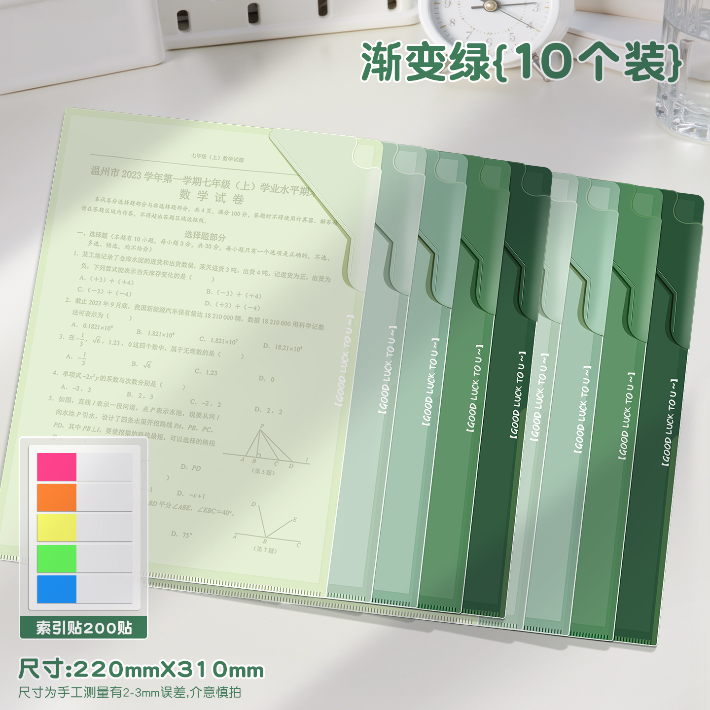 A4渐变单片文件夹L型带挡板插页