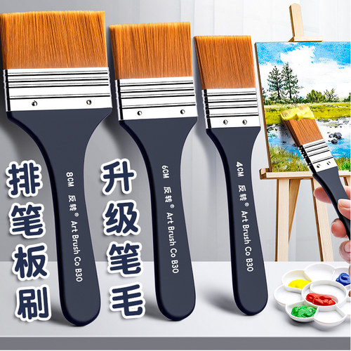 油画笔刷尼龙排刷水粉水彩丙烯刷
