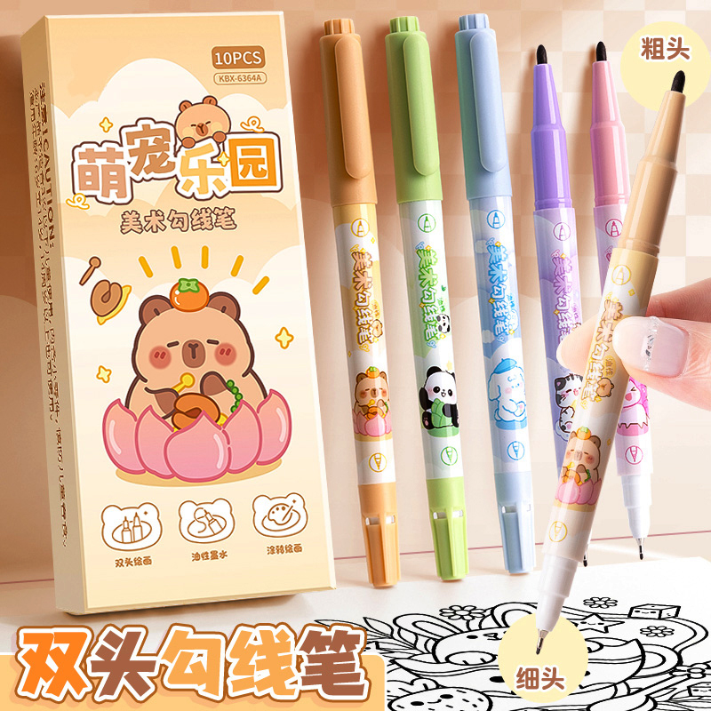 雙頭記號筆卡通勾線筆油性速干