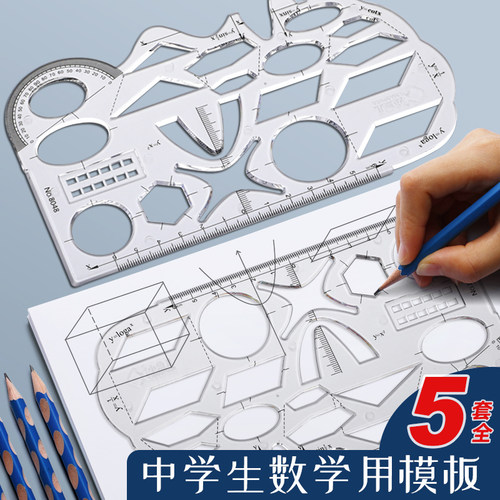 多功能绘图尺子几何作图尺大圆带