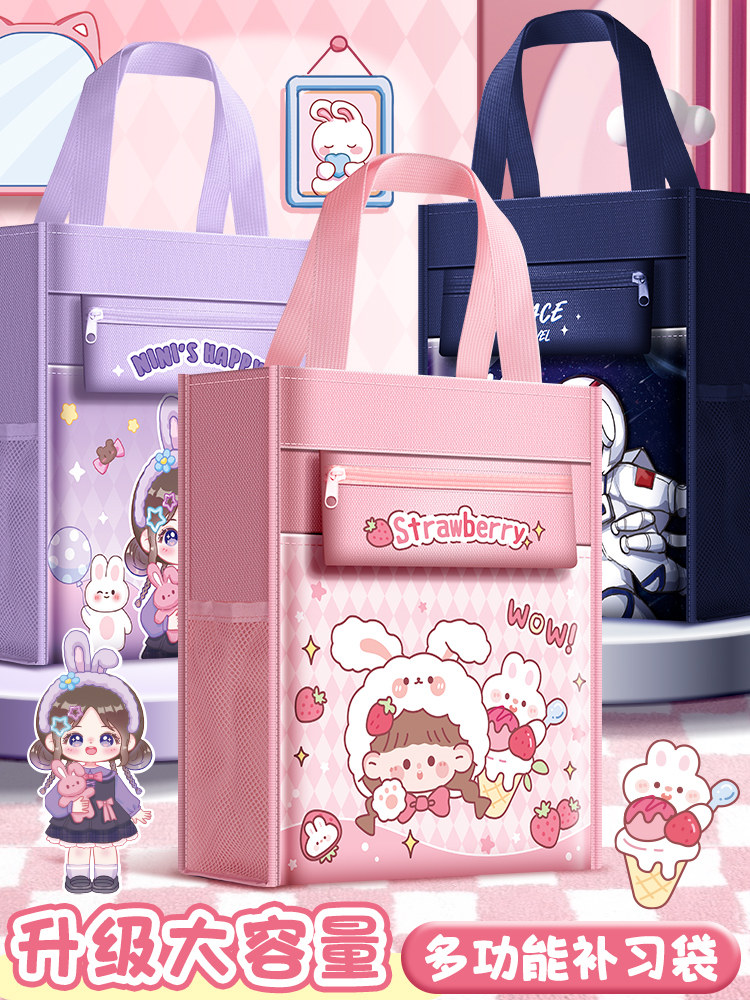 小学生手提拎书袋补习袋大容量补课包加厚美术袋帆布男孩女孩作业,文具电教/文化用品/商务用品,补习袋/学科袋/科目袋,淘宝优惠券,粉丝福利购,淘宝优惠卷