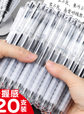 按动中性笔云握st笔头舒适软握刷题笔按压式软胶黑笔速干顺滑学生专用笔学生用0.5mm黑色水笔碳素笔办公批发