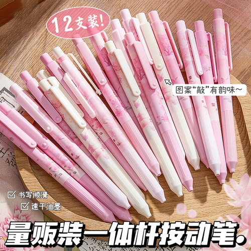 高颜值按动中性笔可爱少女心ST笔