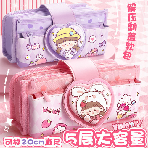 大容量笔袋高颜值女生解压文具袋