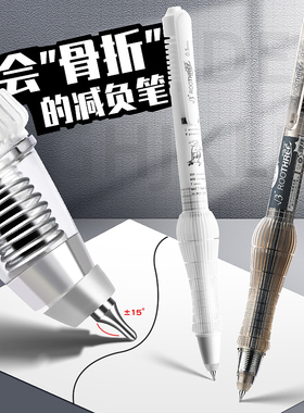 根号三弹性骨折笔减负按动解压中性笔CST笔头舒适软握速干根号3网红好用的刷题笔柔软性回弹性好写字不易累手