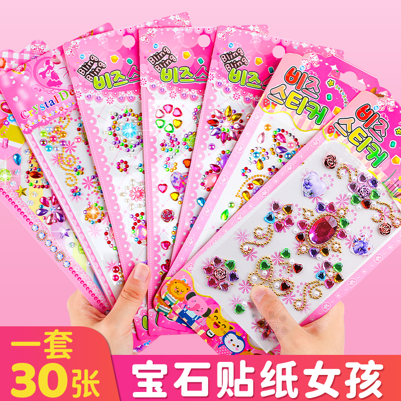 贴纸女孩水晶钻石贴片3d可粘贴