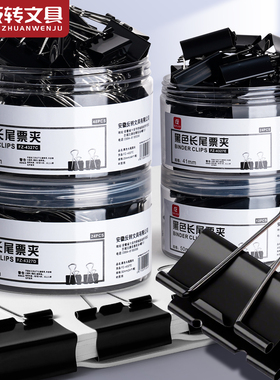 黑色长尾夹大号鱼尾夹金属夹子燕尾夹财务票夹多规格可选试卷夹票据中小号多规格铁票据夹办公资料合同整理夹