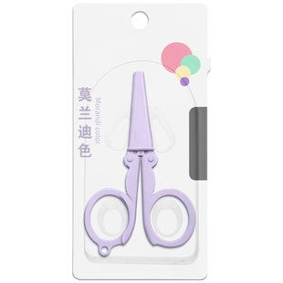 莫兰迪便携小剪刀可折叠旅行剪学生创意多功能可爱小剪子高颜值办公轻巧随身带手工DIY迷你剪纸刀指甲剪家用