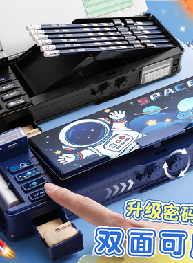 多功能文具盒密码锁自动铅笔盒双层大容量男孩款机关变形儿童笔盒女小学生塑料带锁男生女童幼儿园收纳铅笔盒