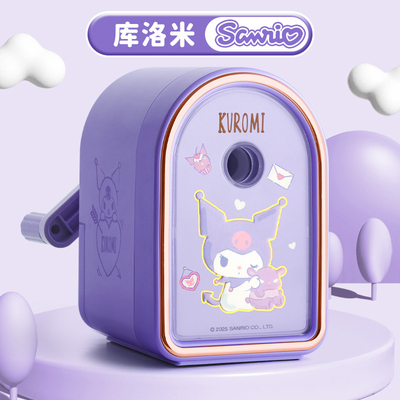 三丽鸥削笔器卷笔刀大口径小学生幼儿园专用转笔刀卡通库洛米削笔机加粗洞洞铅笔削笔器儿童铅笔刀手摇旋笔器
