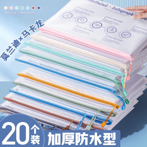 A4网格拉链袋透明升级加厚防水