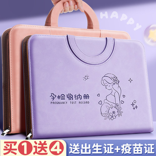 孕检收纳册产品手提包肤感皮面