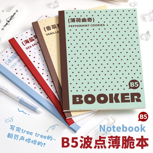 波点薄脆本B5笔记本学生用横线本