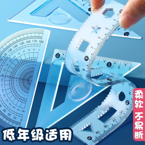 学生软尺四件套装20cm一二年级用