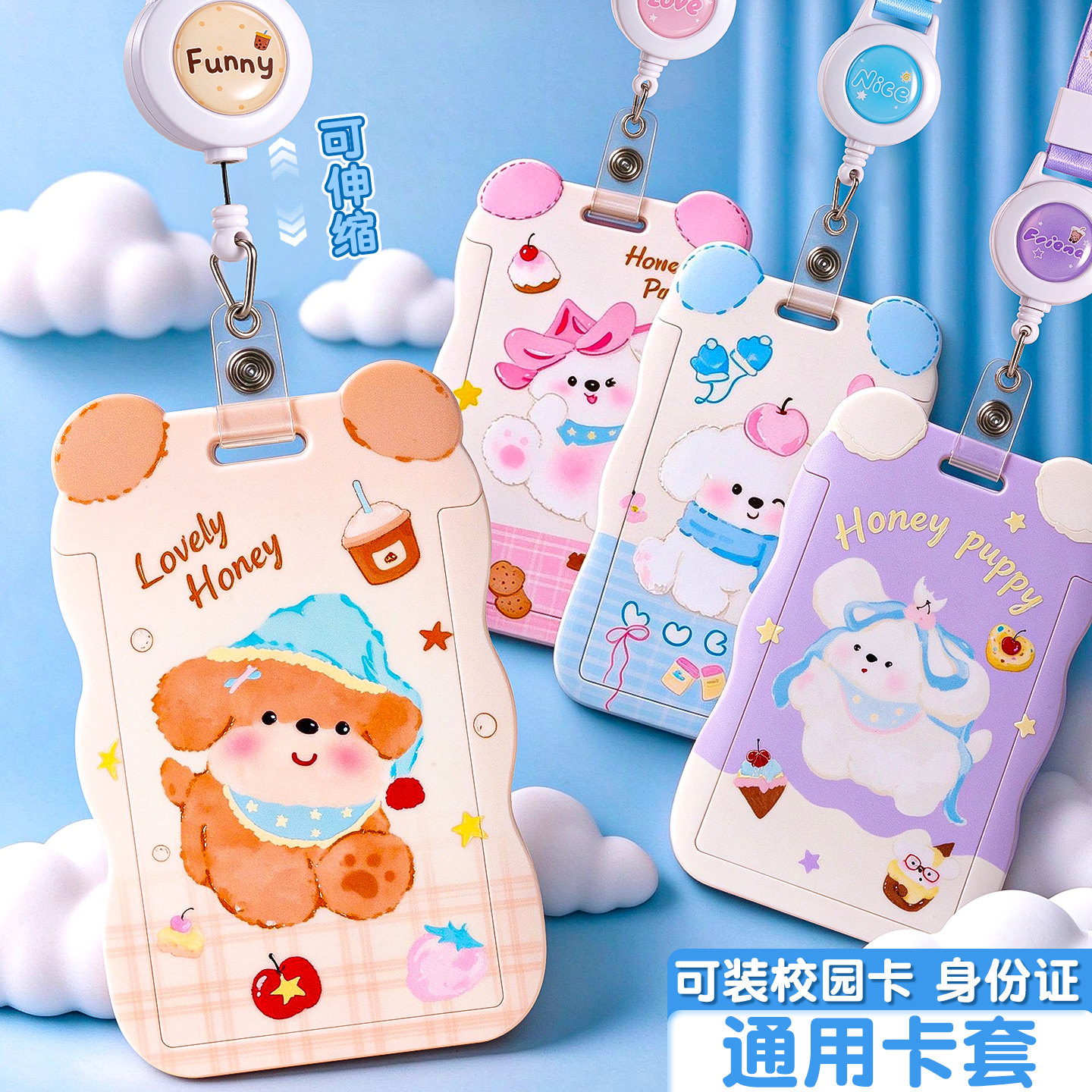 卡套小学生专用高颜值卡通可爱证件套幼儿园接送卡可伸缩带挂绳饭卡通用校牌公交卡片校园卡随身2026新款工牌
