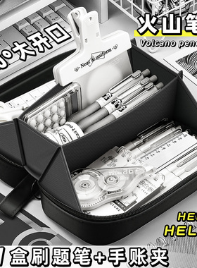 黑色笔袋2025新款超大容量高颜值火山笔袋男孩创意文具盒铅笔盒炫酷潮流多功能收纳包小学初高中女生多层笔袋