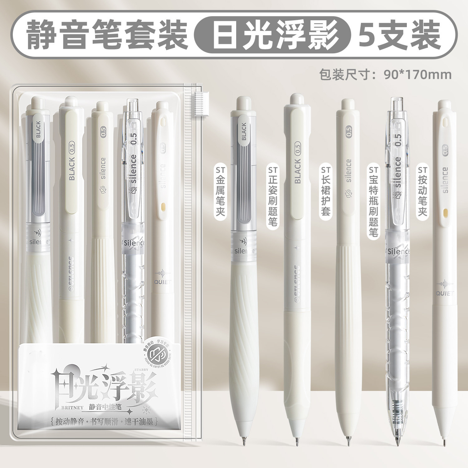 静音刷题笔套装高颜值按动中性笔ins速干学生黑色0.5水笔初中生高中专用高颜值顺滑黑笔ST笔头签字笔圆珠笔芯