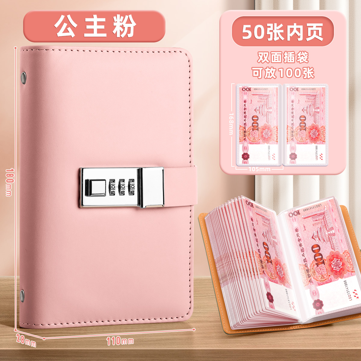 存钱夹钱册现金存钱本可爱大容量女孩款2025年新款钞票收纳册密码锁儿童理财人民币纸币钱币万元收纳可放现金