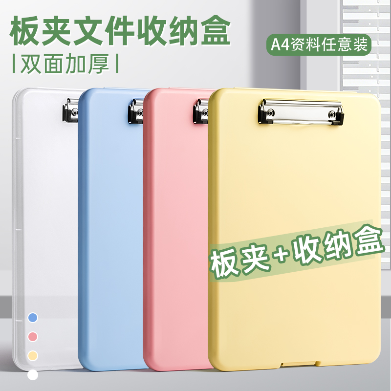 A4文件夹写字垫板收纳盒多功能