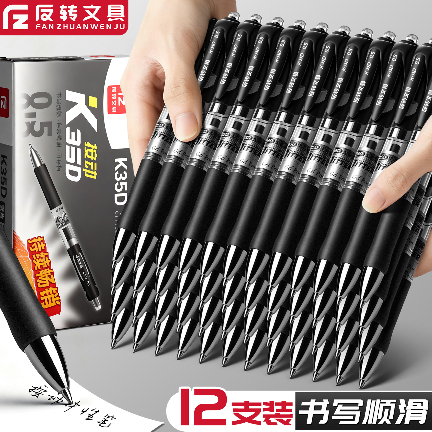 按动中性笔水笔碳素黑色签字笔学生用刷题水性蓝笔商务办公老师专用批改红笔圆珠笔芯墨蓝医生处方笔K35D批发