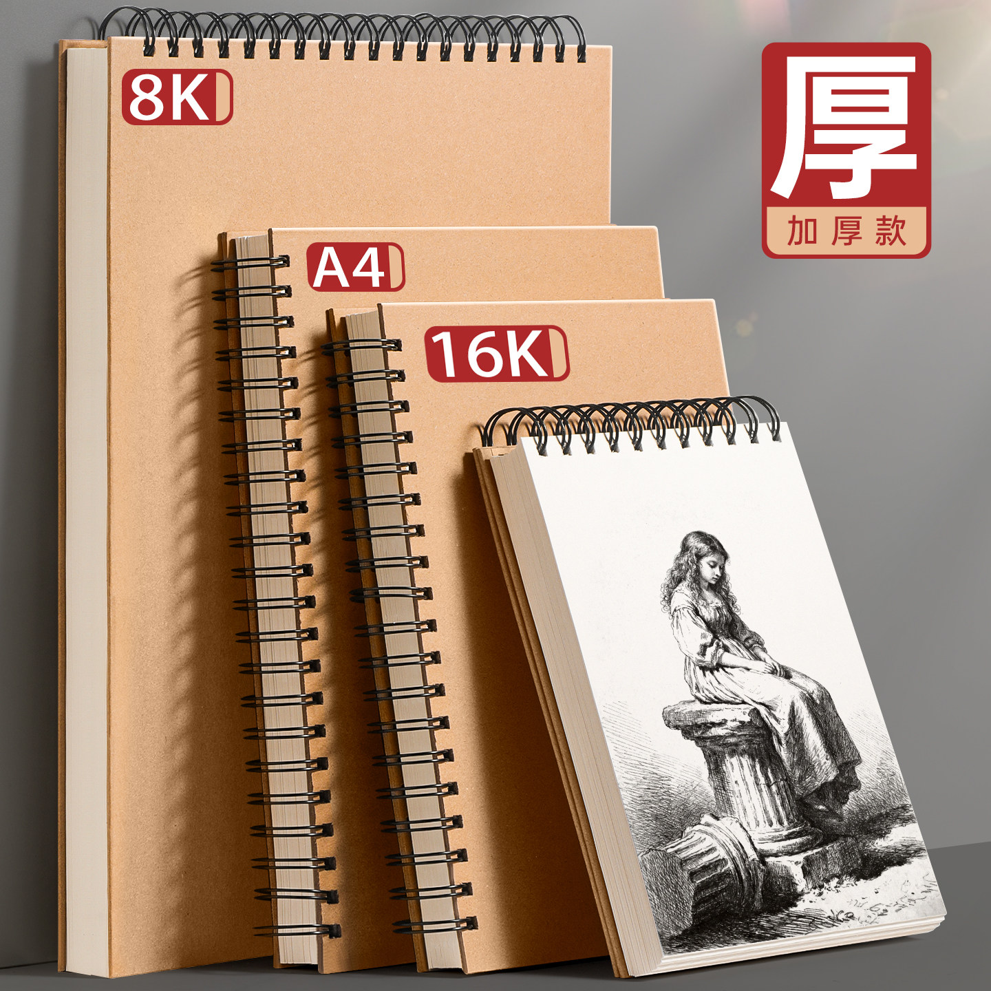 A4素描本加厚速写画画本硬壳16K空白绘画8K幼儿园儿童图画本子小学生A5手绘写生水彩马克笔美术生160g线圈本