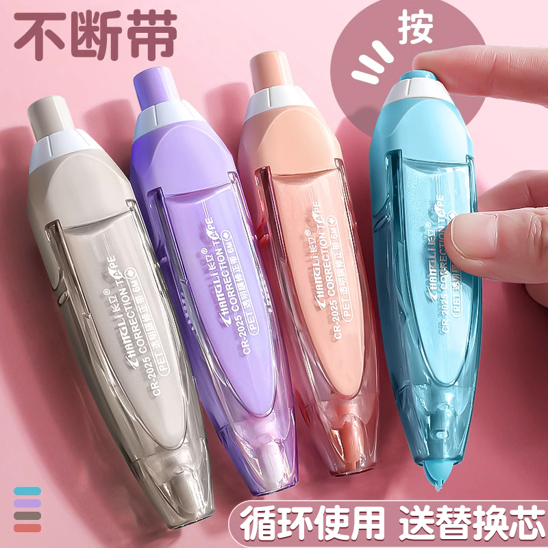 按动式修正带涂改带学生用静音可换替芯改错带女生用可爱改正带修正液高颜值ins风小学初高中生专用消字去字