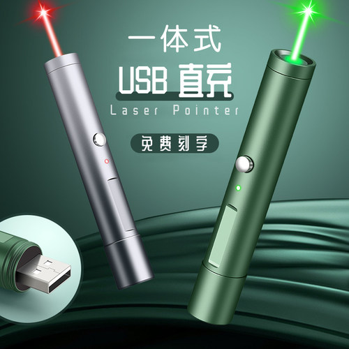 激光笔强光镭射售楼部沙盘用