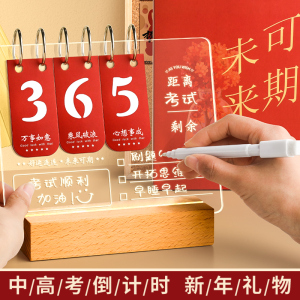 亚克力倒计时日历发光透明记事板可擦写2024年中高考自律打卡桌面台历考研创意ins风备忘录留言板办公室摆件