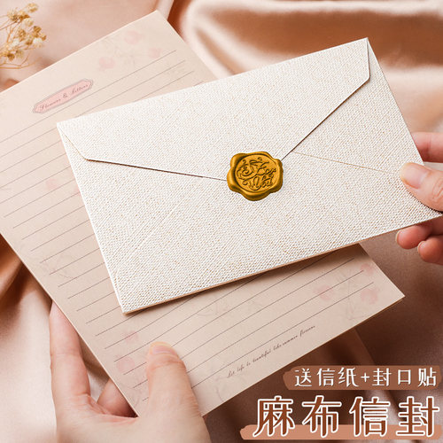加厚麻布信封纸套装火漆印章精致