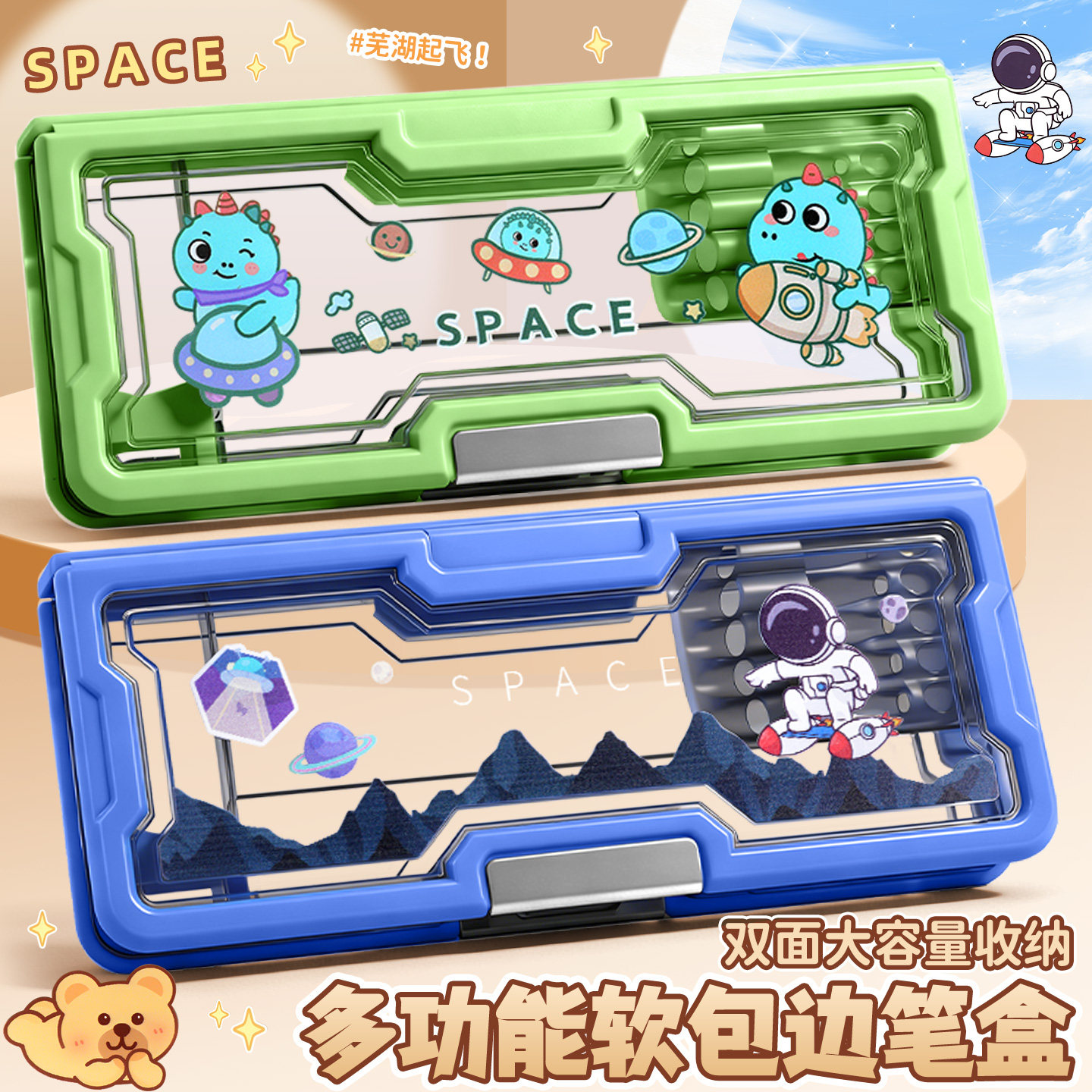 多功能文具盒男孩款塑料双层笔盒软包边2026新款女生多层机关铅笔盒双层高颜值儿童幼儿园小学生一二年级学生