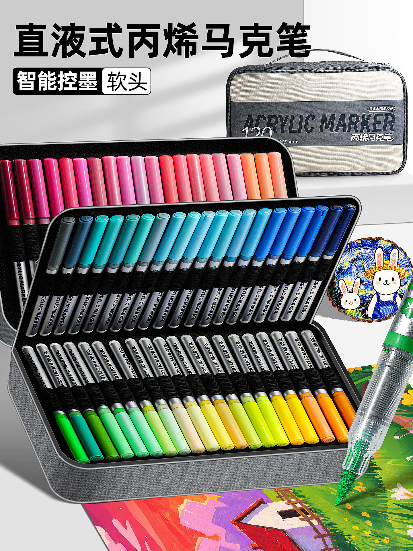 直液式软头丙烯马克笔120色80色60色学生专用不易透色可叠色儿童