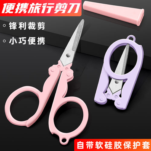 莫兰迪便携可爱小剪刀高颜值剪刀