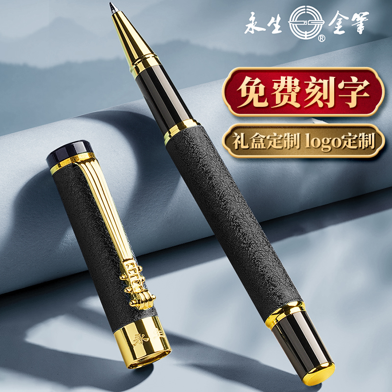 金属中性笔免费定制刻字印LOGO