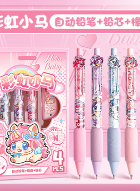 自动铅笔高颜值小学生专用二年级0.5不易断芯hb铅笔免削软握垫护手铅笔男女生按压自动笔学习用品初中生专用