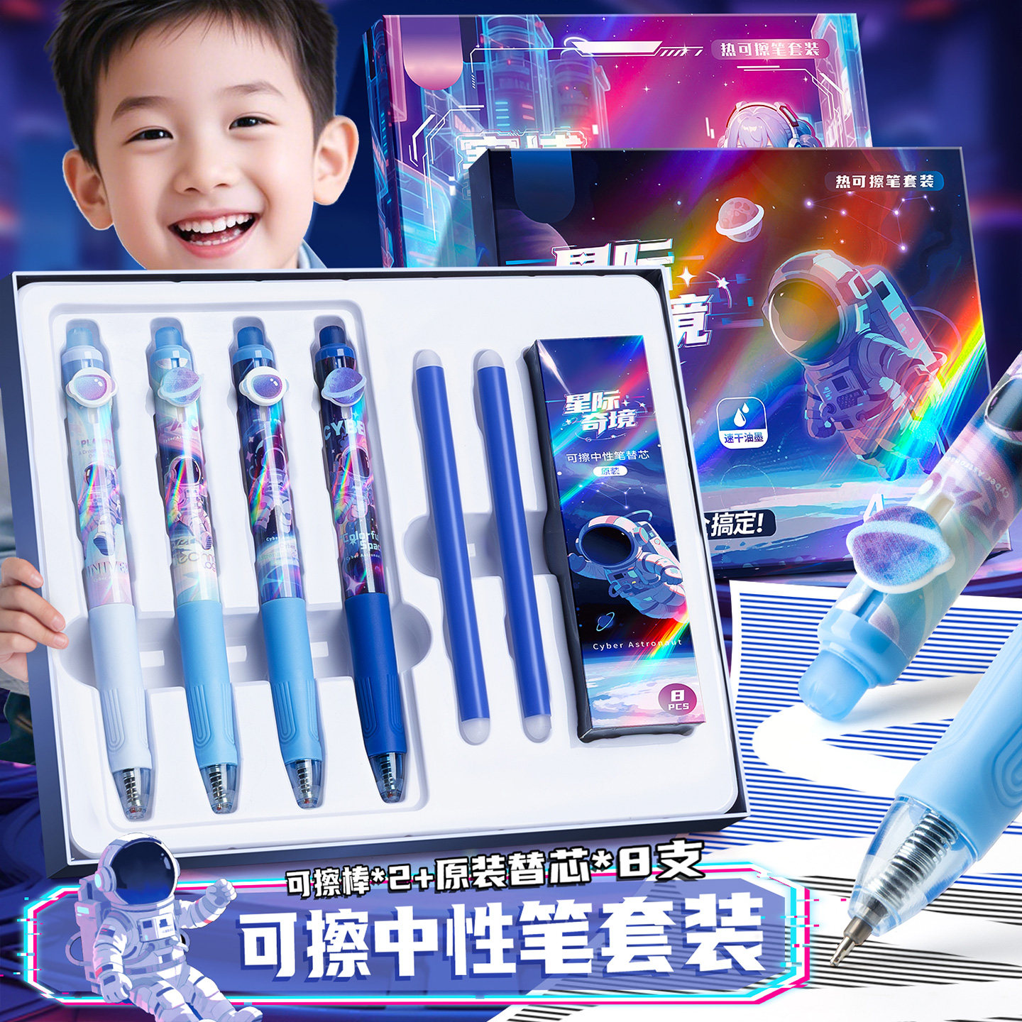 热可擦中性笔套装小学生专用三四年级热敏可擦按动中性笔黑色蓝色晶蓝刷题笔高颜值摩易擦魔力擦可擦替换笔芯