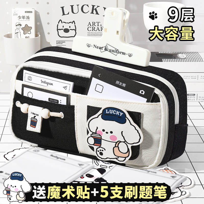 9层魔术贴超大容量可爱修狗笔袋