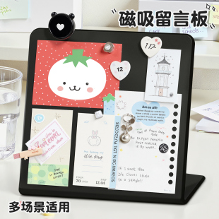 磁吸留言板台式展示板桌面收纳记事板黑色板加厚金属板创意摆件工位装饰冰箱贴展示板家用ins风开学文具好物