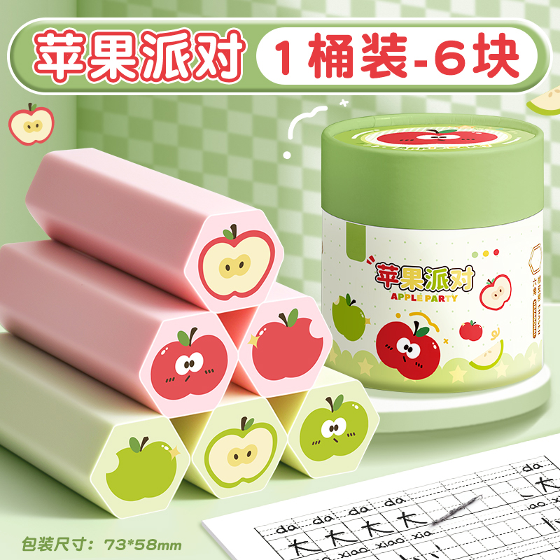 桶装六角橡皮擦创意夹心擦字成线