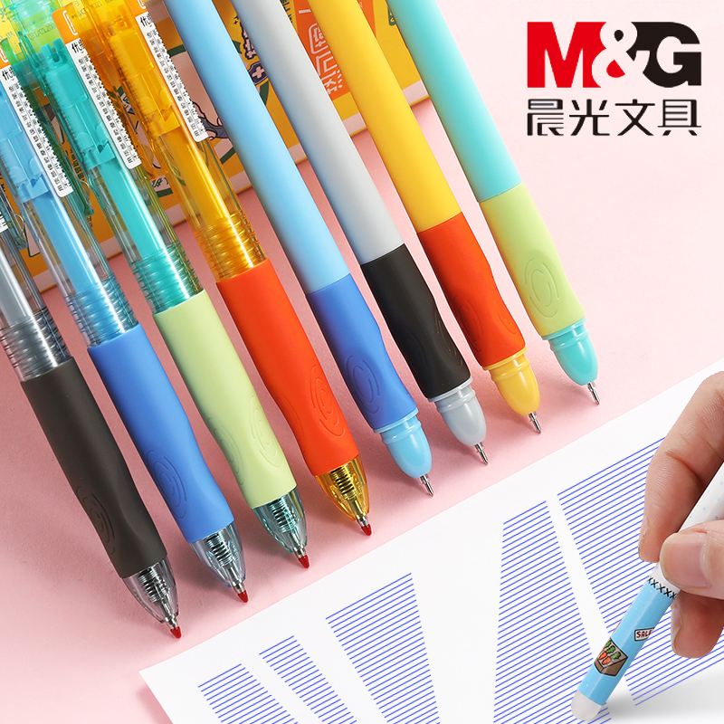 晨光按动小学生热中性笔官方可擦笔限100000张券
