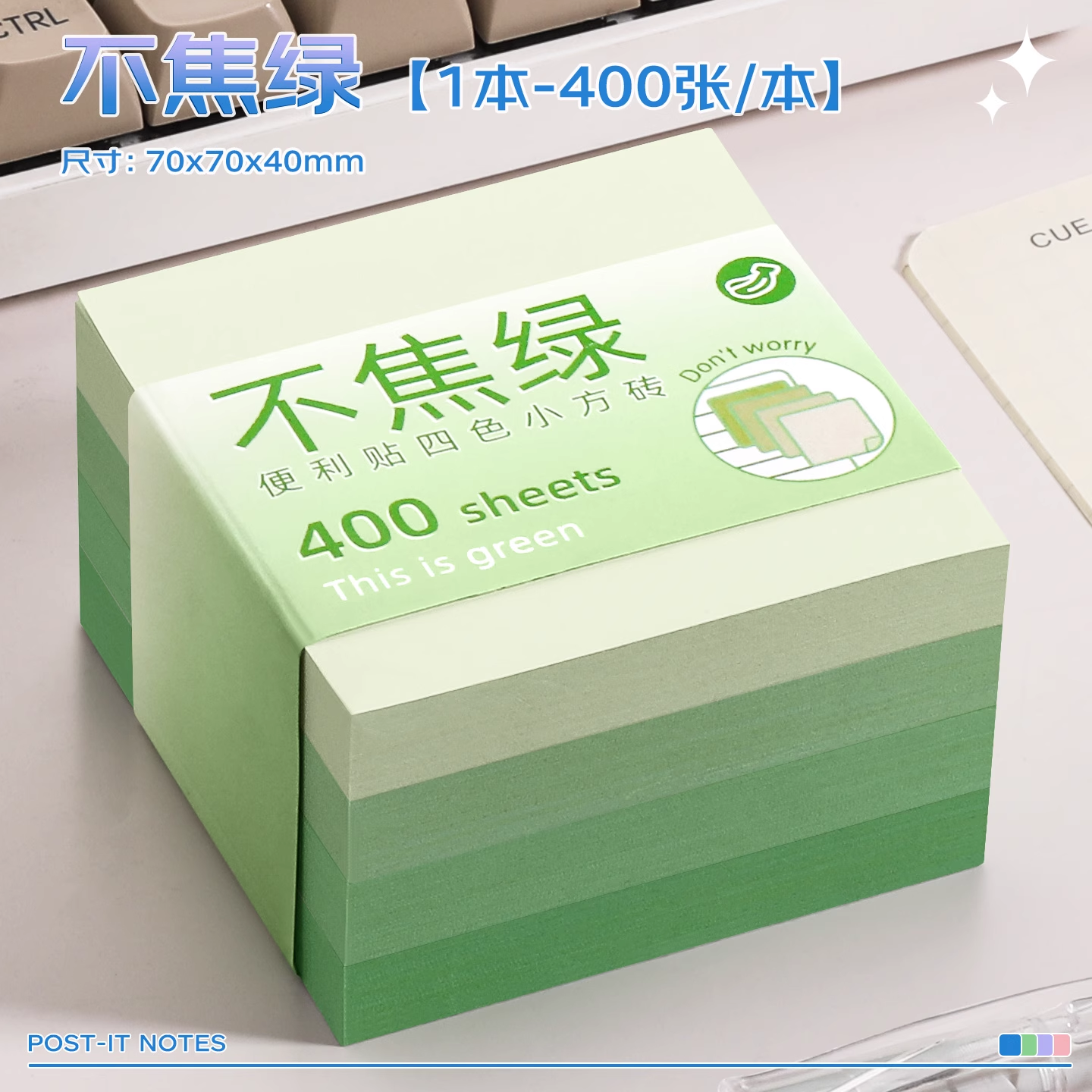 渐变色小方砖便利贴ins风