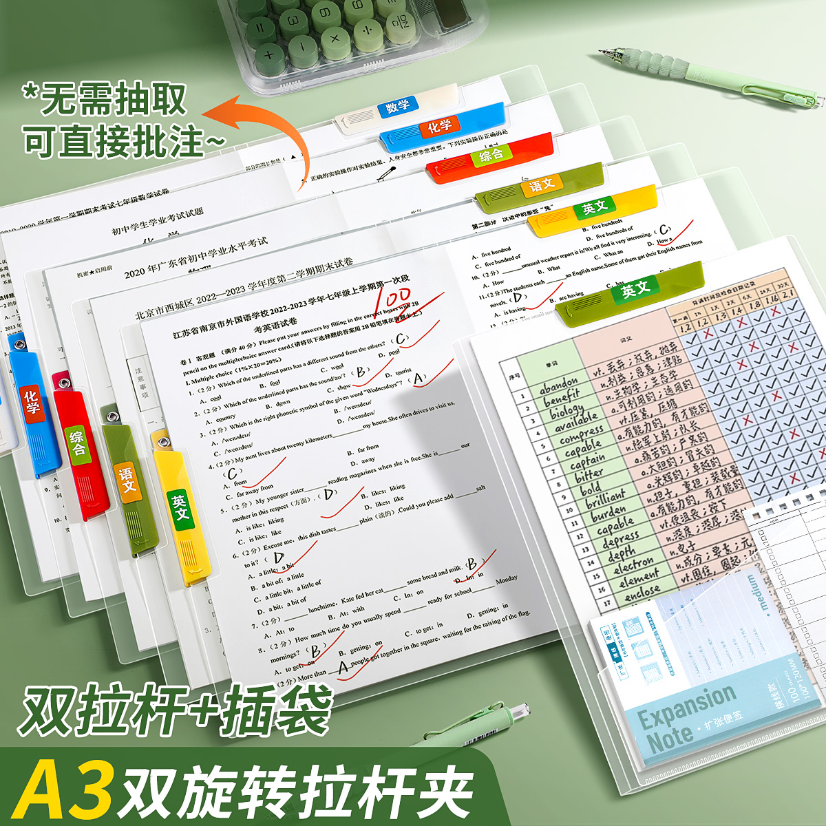 加厚A3双拉杆试卷夹旋转资料册