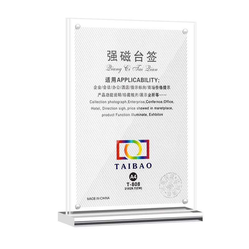 A4亚克力T型台卡架强磁A5透明牌