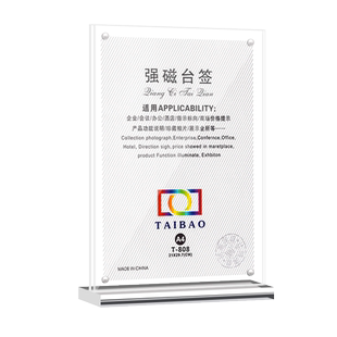A4亚克力台卡架桌牌双面透明T型立牌a4抽拉强磁台A5桌卡签展示牌创意A6餐牌酒加厚定制菜单广告价目表展示架
