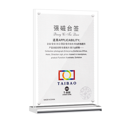 A4亚克力T型台卡架强磁A5透明牌