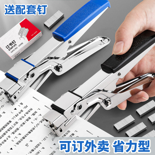 手握式订书机外卖打包袋省力型