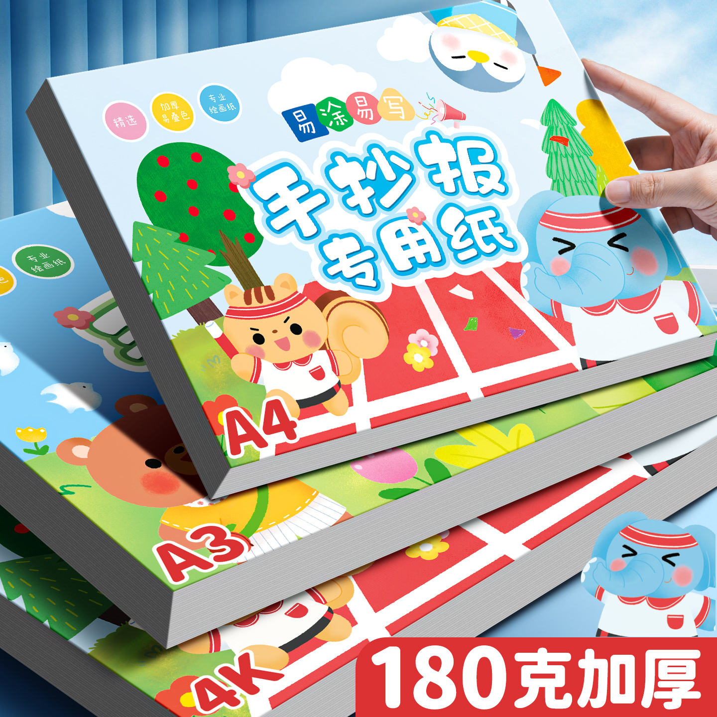A3手抄报专用纸儿童空白绘画纸